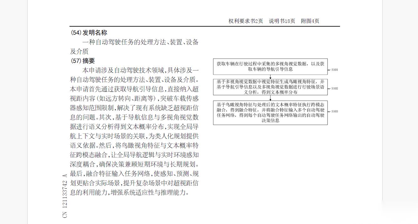 浪潮信息获得发明专利授权：“服务器显示控制系统及方法、装置、设备、介质、产品”