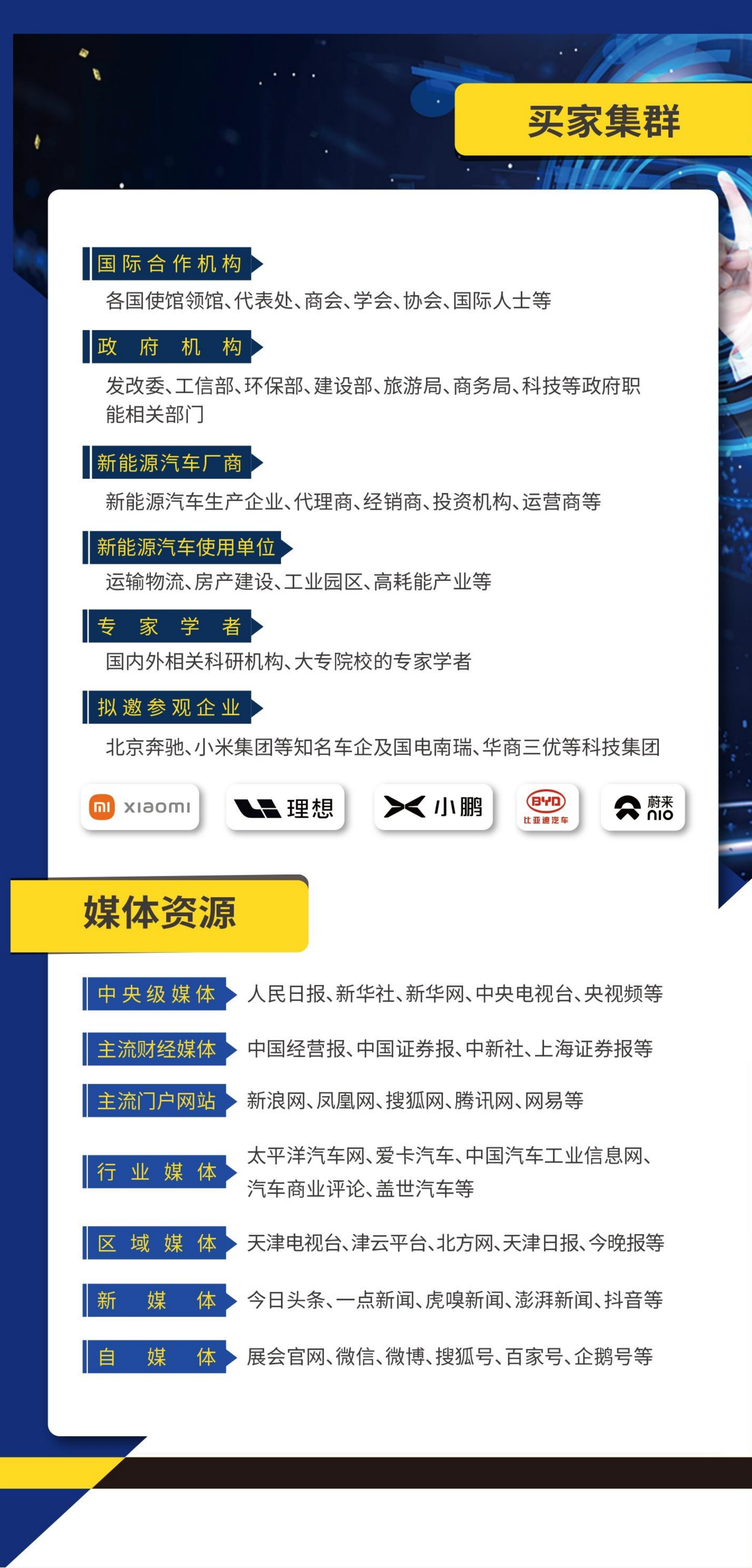 2025汽车供应链十大年度热点 | 精进2025――汽车行业10个十大年度盘点（八）