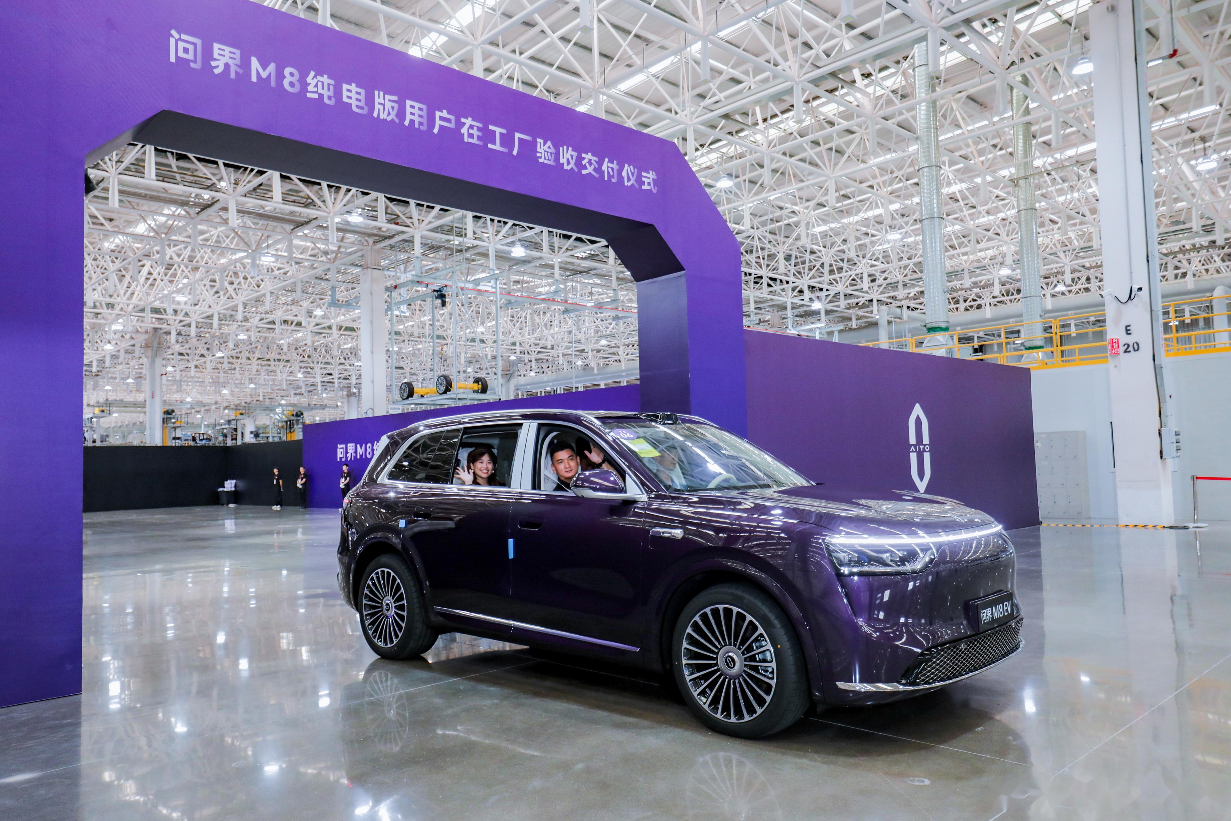 问界100万辆下线,张兴海感谢“跨界融合”新模式