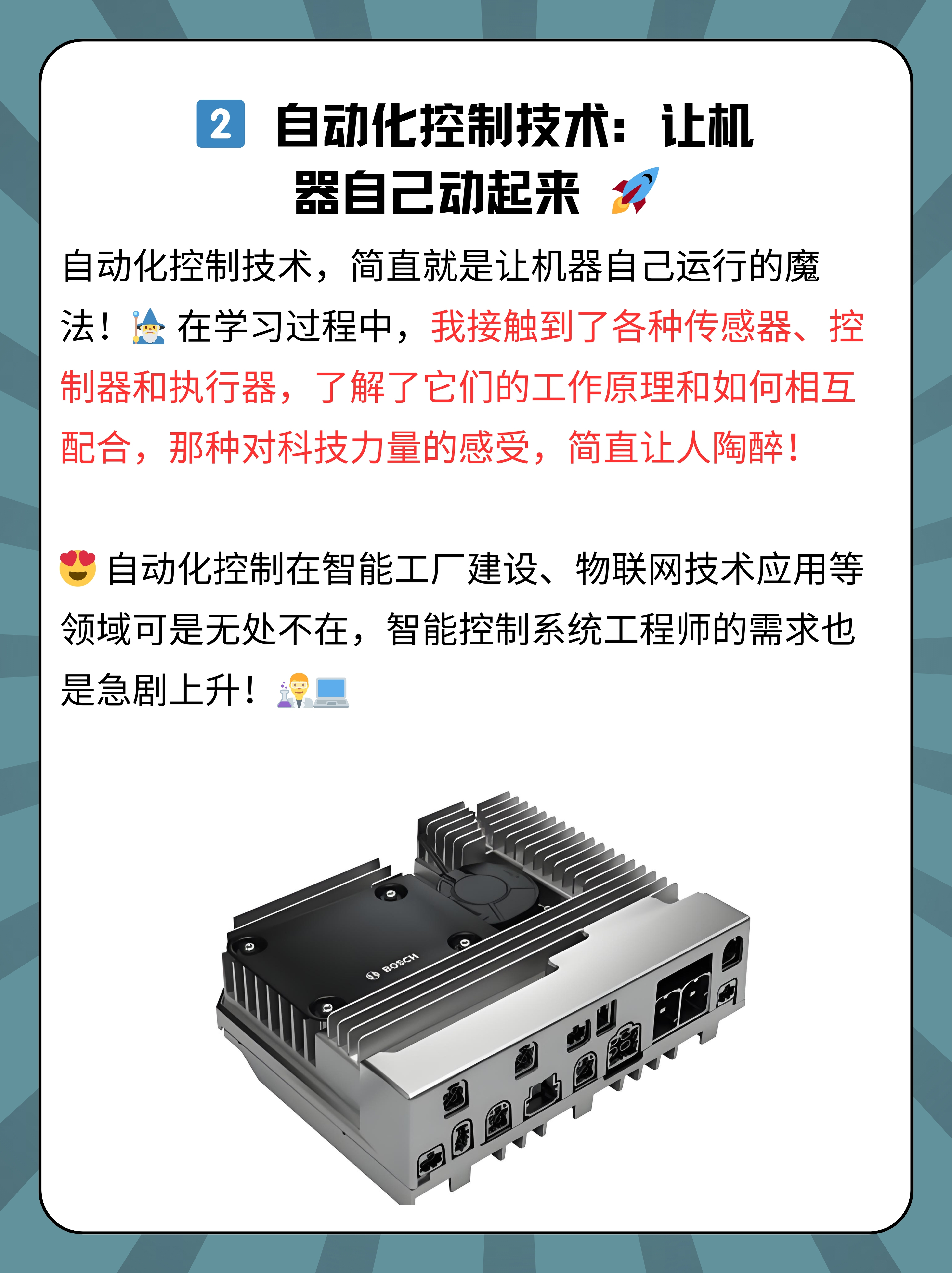 海川智能:公司产品主要应用于食品、医药、化工等行业的称重环节