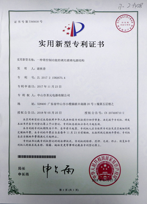 华茂股份获得实用新型专利授权:“可调节的运卷车”