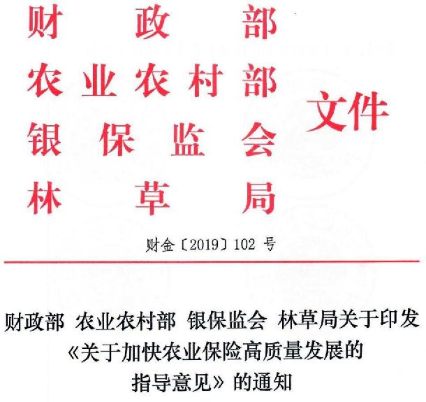 农业农村部办公厅关于印发《订单农业合同规范指引》的通知