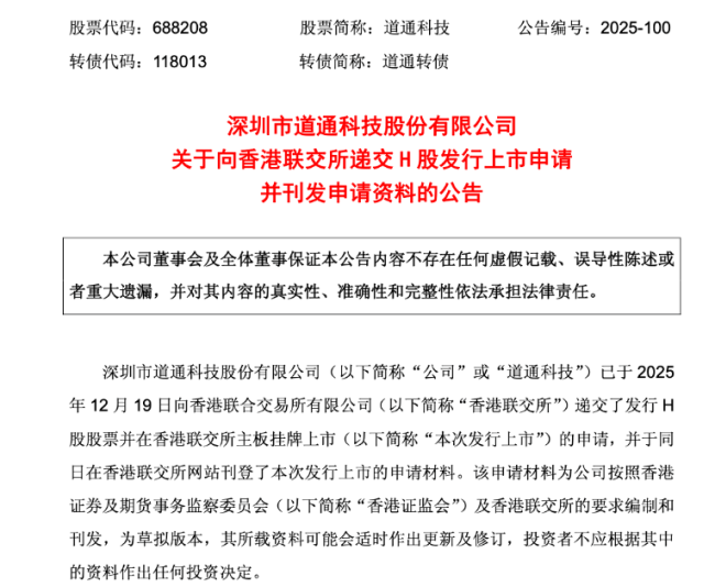 IPO动态：艾为电气拟在深交所创业板上市募资9.3亿元