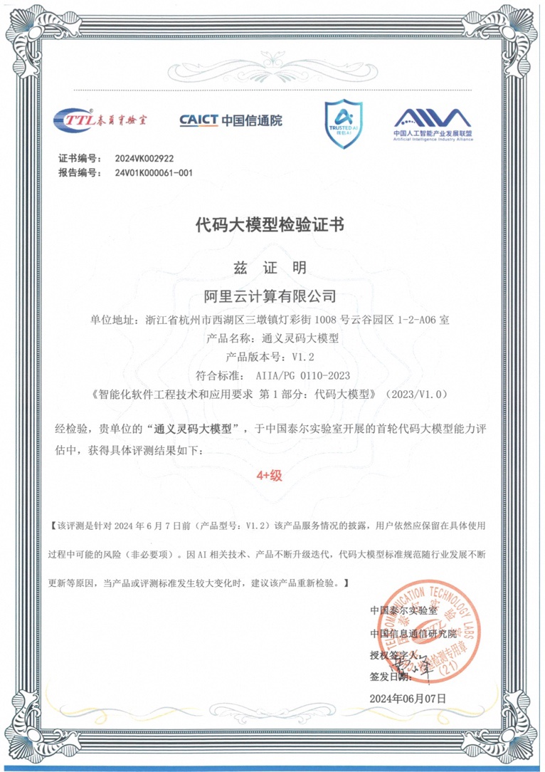 千问开源模型数破局400+，中国开源大模型下载量反超美国