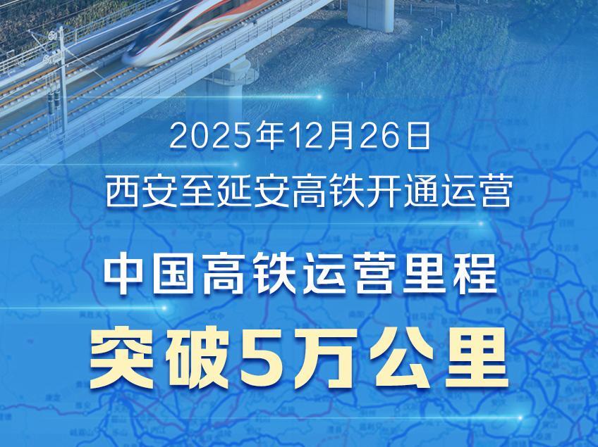 高铁里程突破5万公里，为何仍需绿皮车？