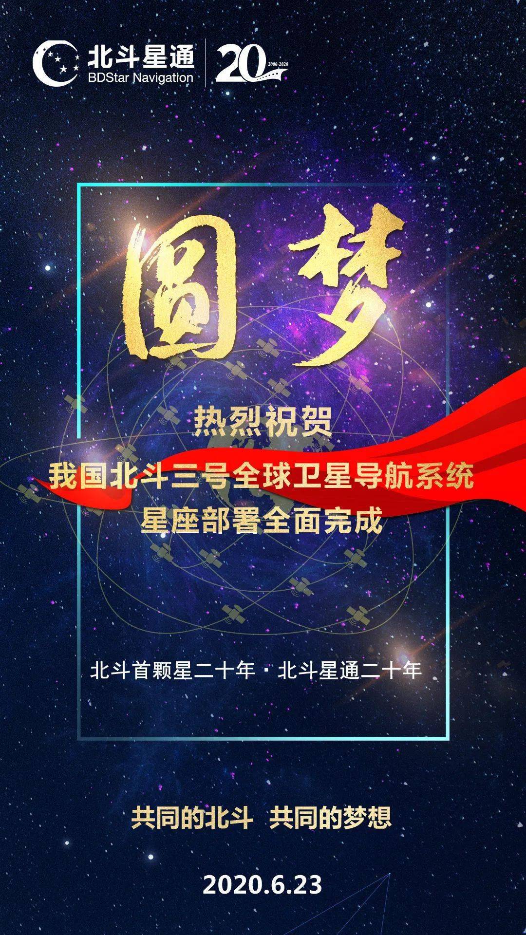 中国星网换帅增资 冲刺星座部署关键期