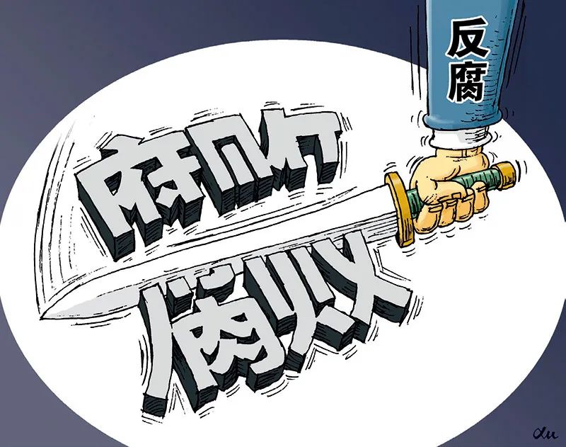 黑镜律师观察 | 民企反腐进行时