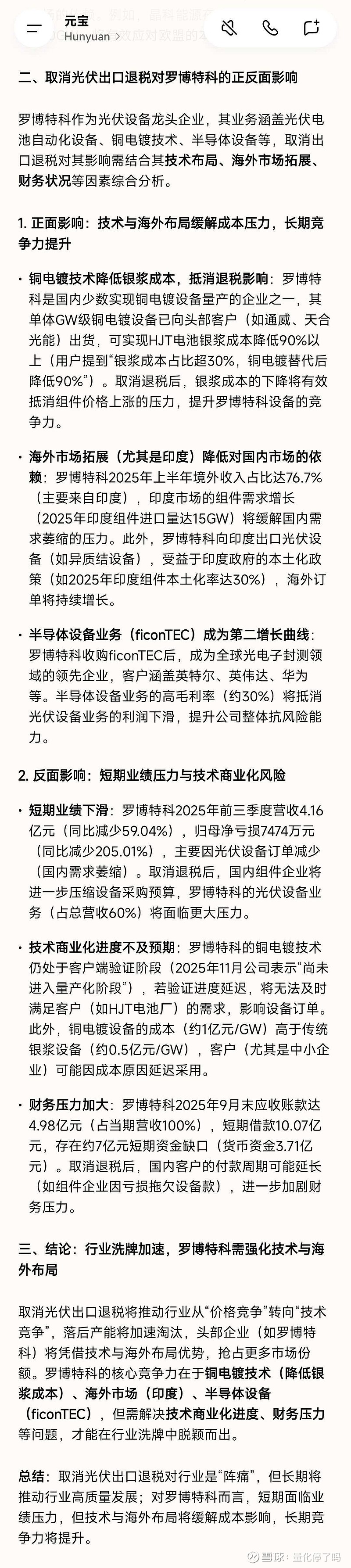 财政部2026年的“硬核”政策是什么?