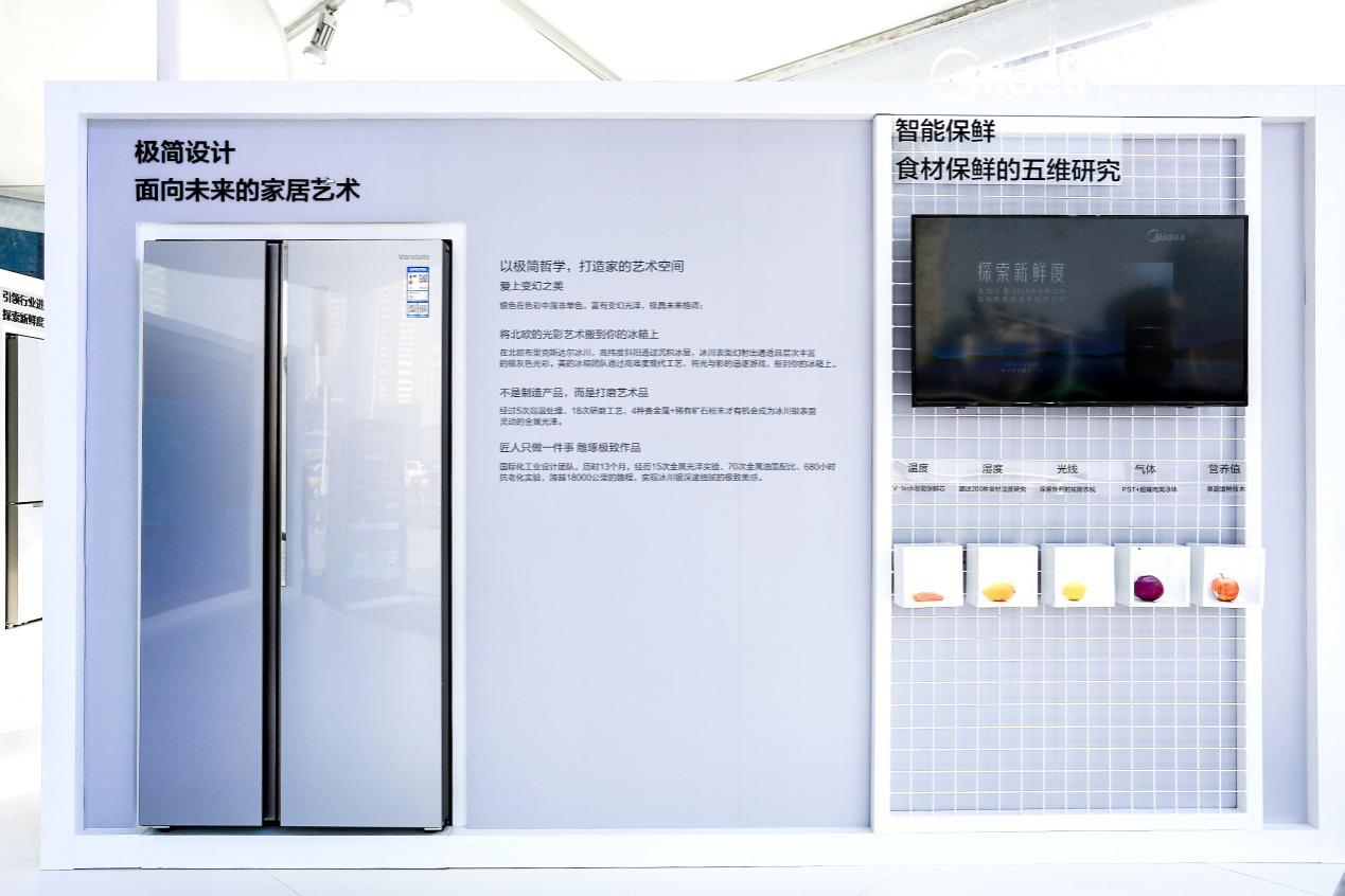 美的集团获得发明专利授权：“延长传感器寿命的方法、装置、存储介质及冰箱”