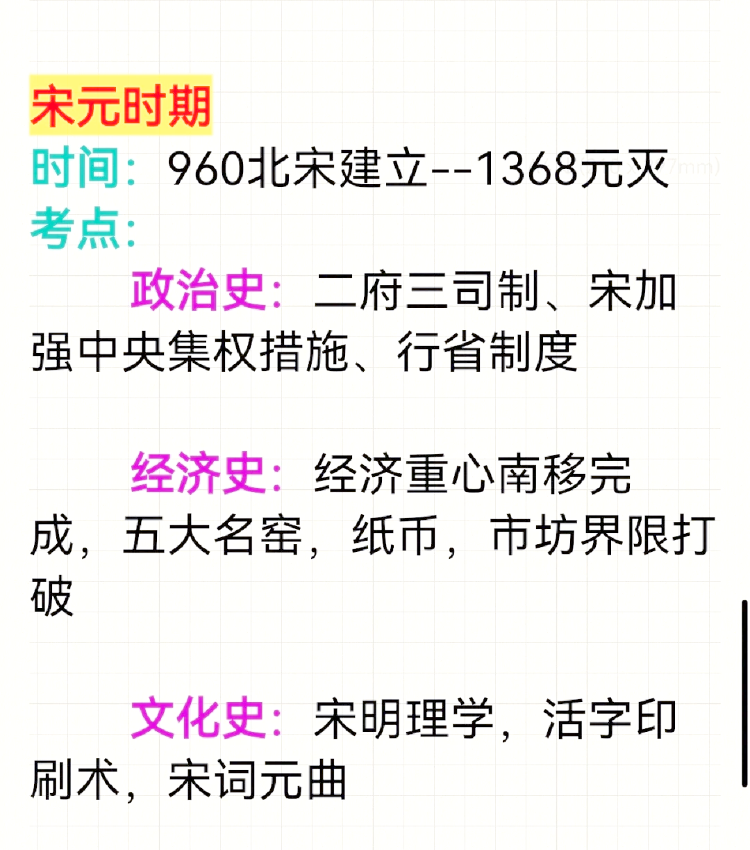 聚天下英才而用之：一部中国科举制度的千年演进史