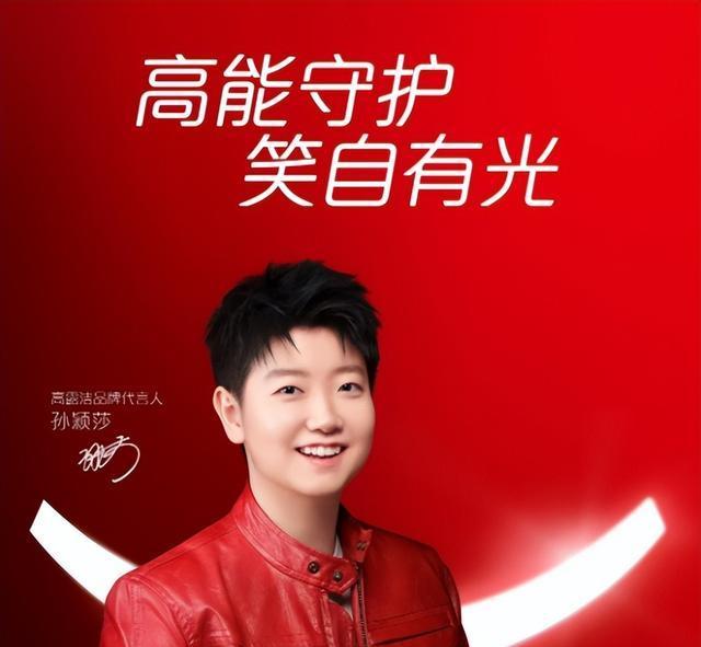 孙颖莎代言的洗发水撑起半亩花田1/4营收