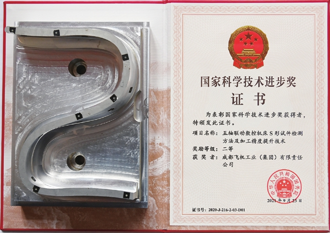 中航成飞获得发明专利授权：“一种终端内存优化的方法、系统、设备及介质”