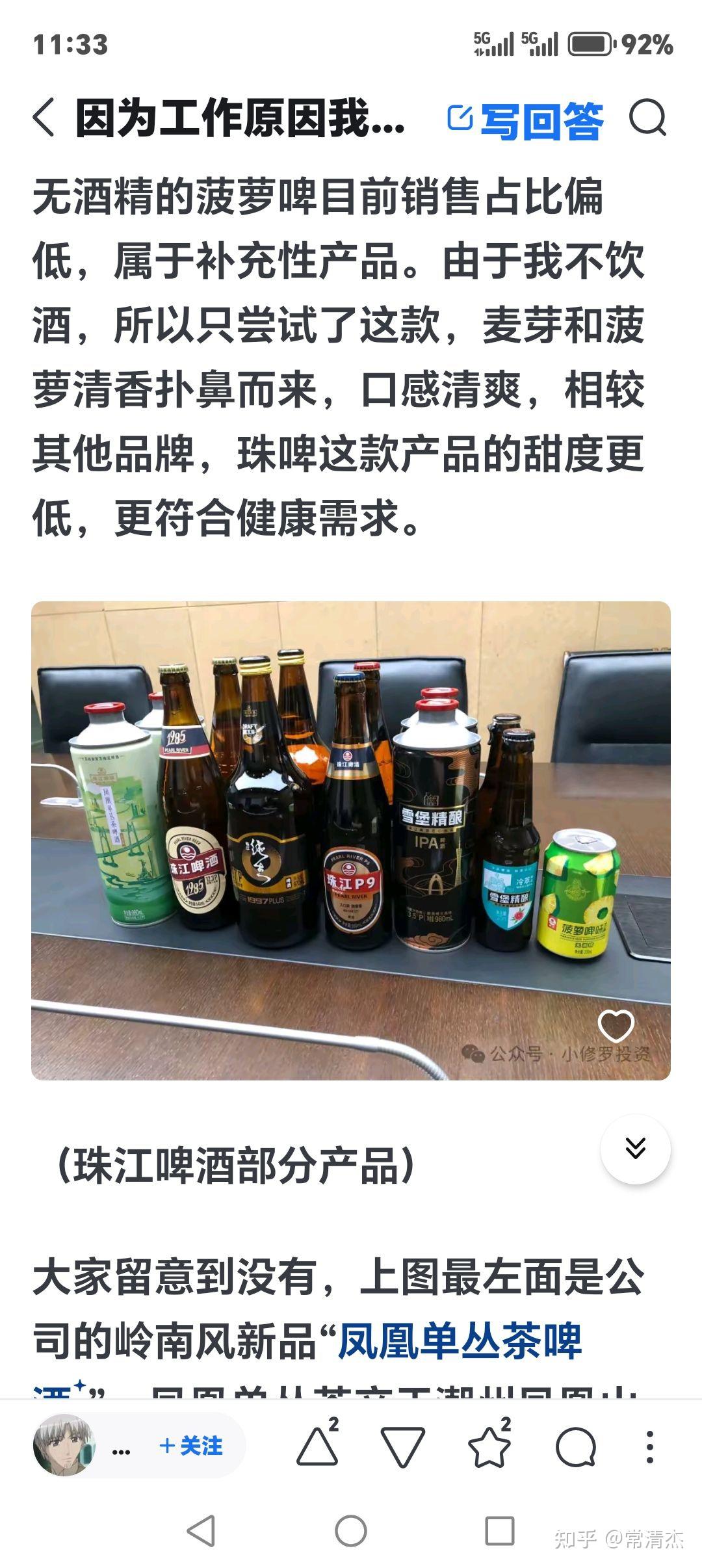 珠江啤酒新注册《珠江啤酒物业与总账凭证同步平台V1.0》项目的软件著作权