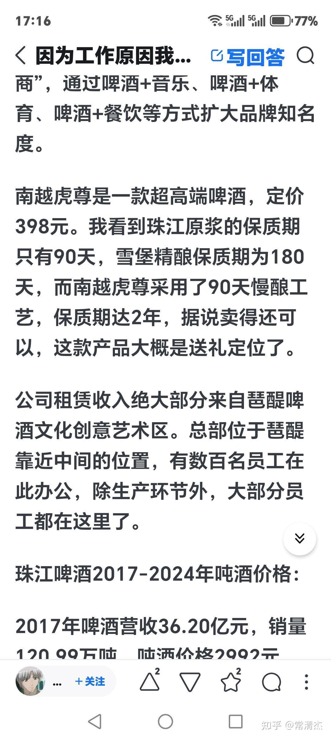 珠江啤酒新注册《珠江啤酒物业与总账凭证同步平台V1.0》项目的软件著作权