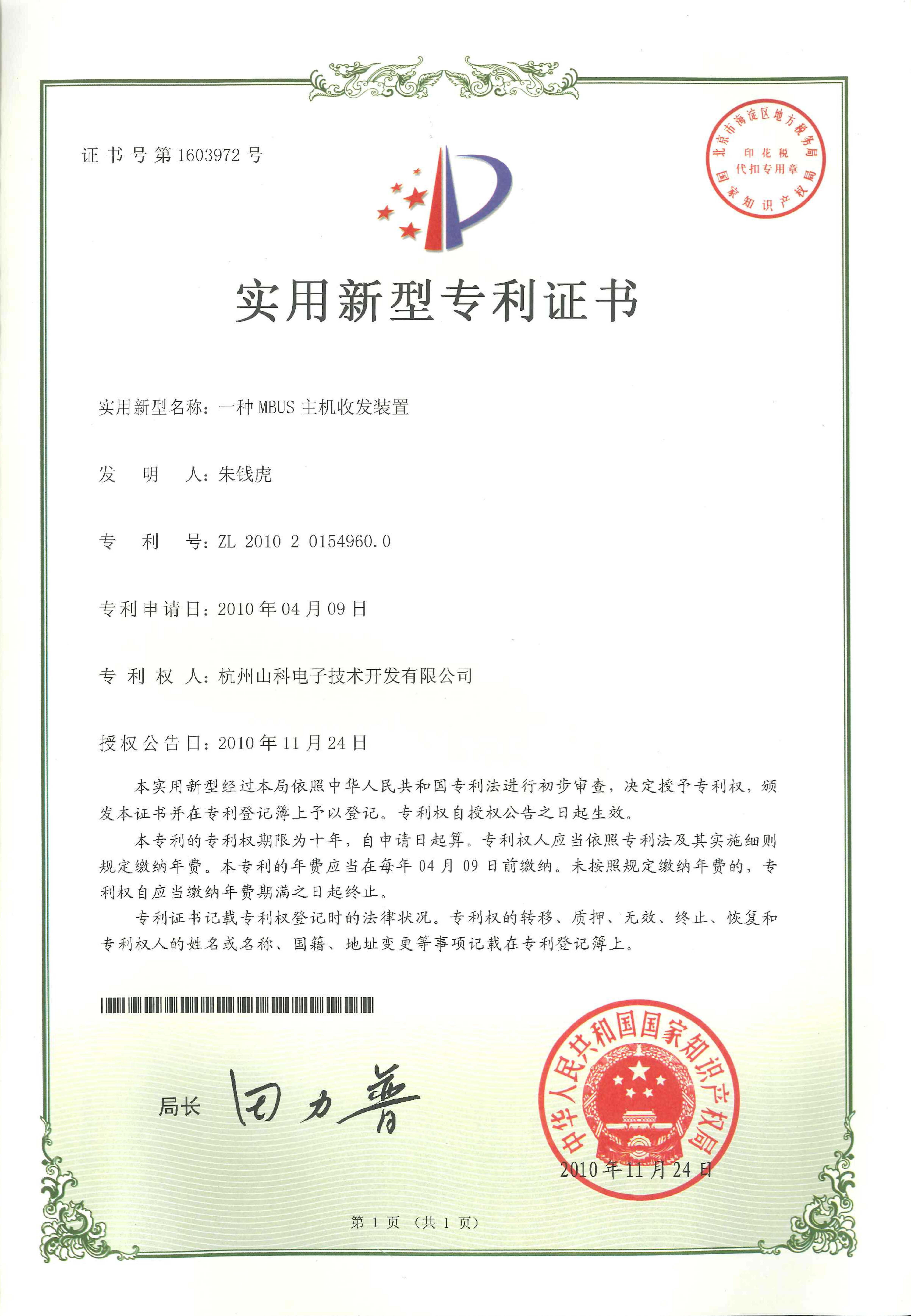 中瓷电子获得实用新型专利授权：“可快速对位的冲压装置及陶瓷件生产线”