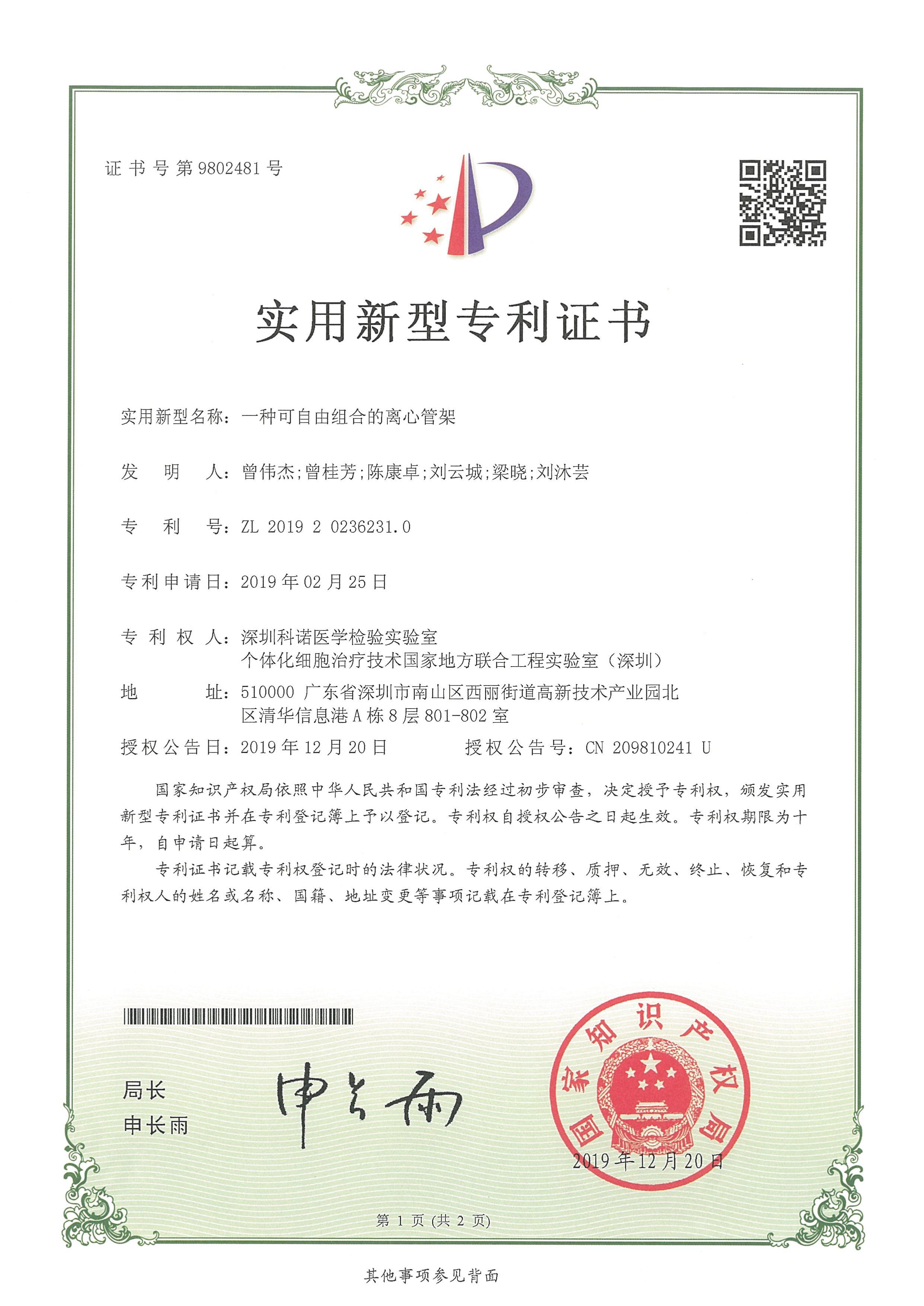中瓷电子获得实用新型专利授权：“可快速对位的冲压装置及陶瓷件生产线”