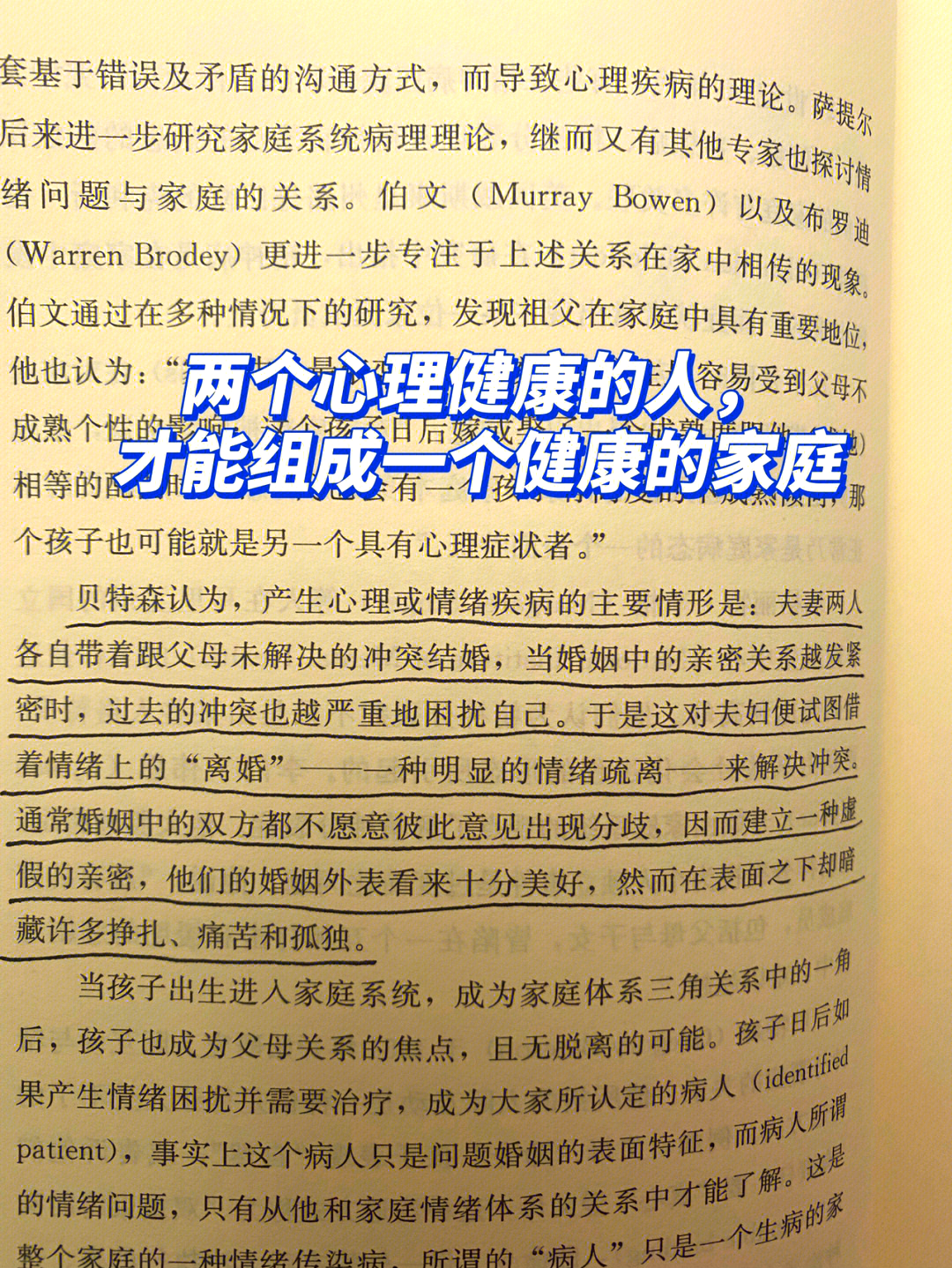 深度分析：你的原生家庭，你的内在小孩，对你到底有多大影响？