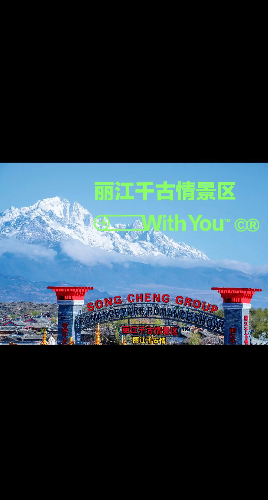 宋城演艺：公司暂无港股上市计划