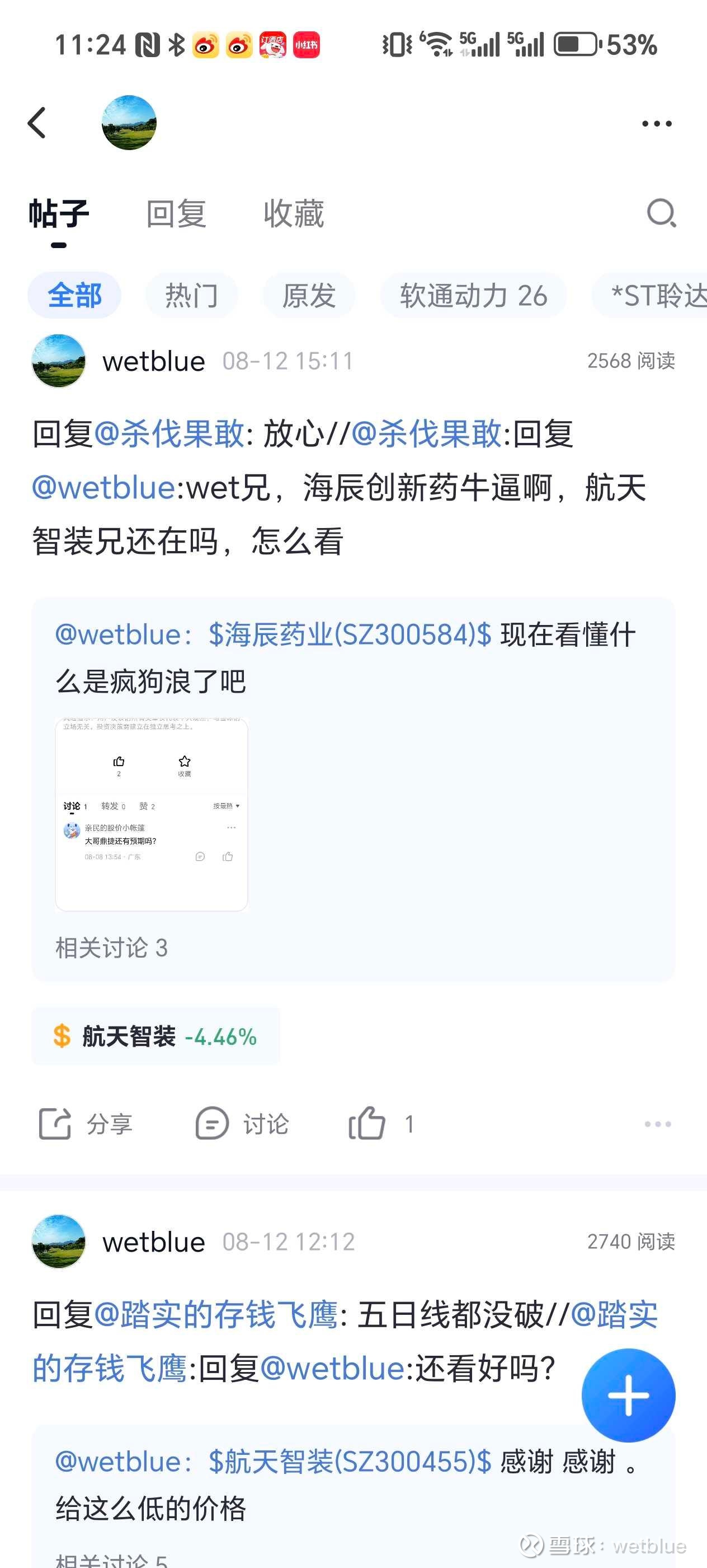 海辰药业：截至1月30日收盘，公司股东户数为21,149户