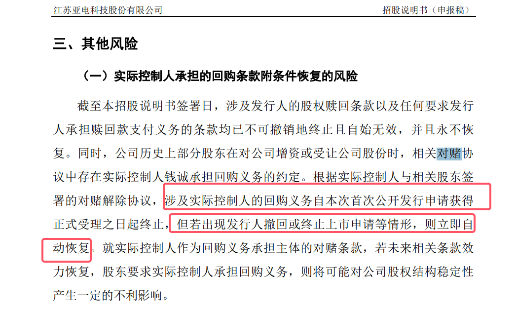 IPO动态：幺麻子拟在北交所上市募资5.66亿元
