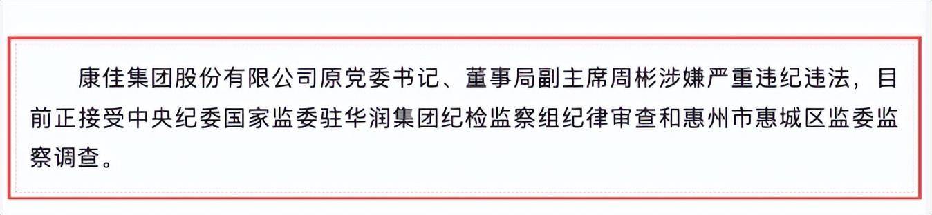 14万股民懵了，“彩电大王”巨亏125亿！