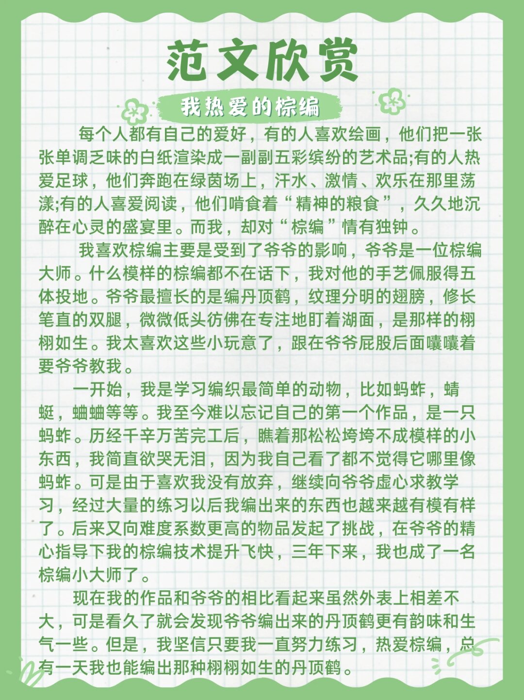 我发现，孩子一定要有输出型爱好