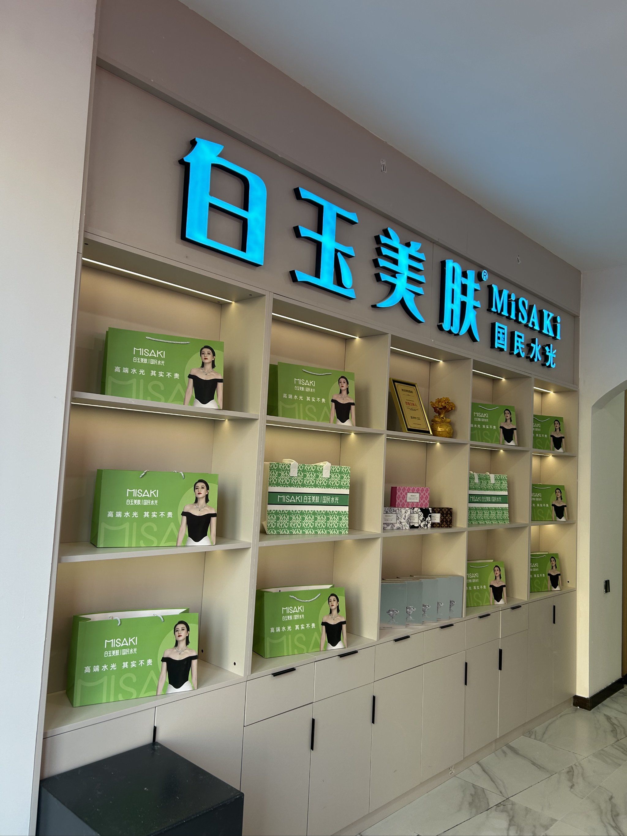 美妆品牌抢滩药店新渠道