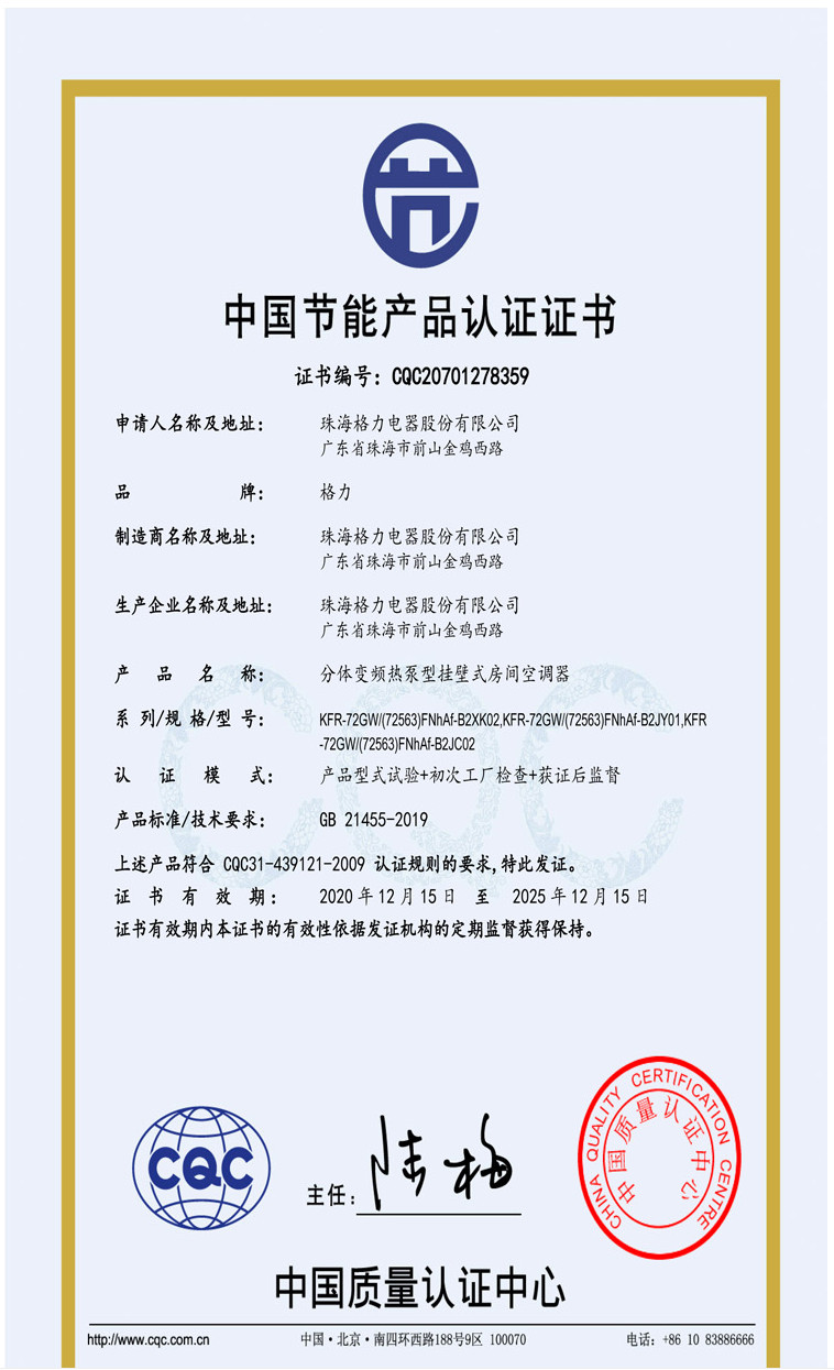 格力电器获得实用新型专利授权：“一种PCB板固定结构、车辆”