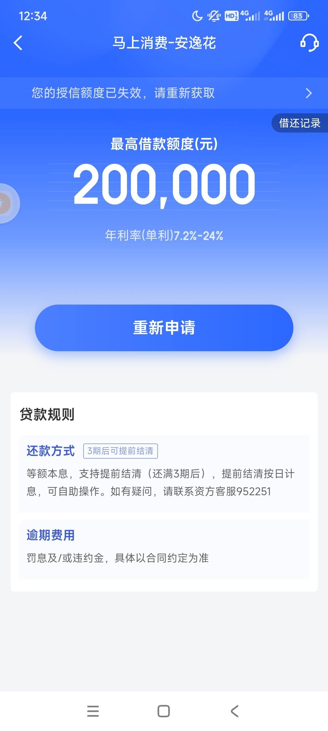 个贷不良资产转让“狂奔”