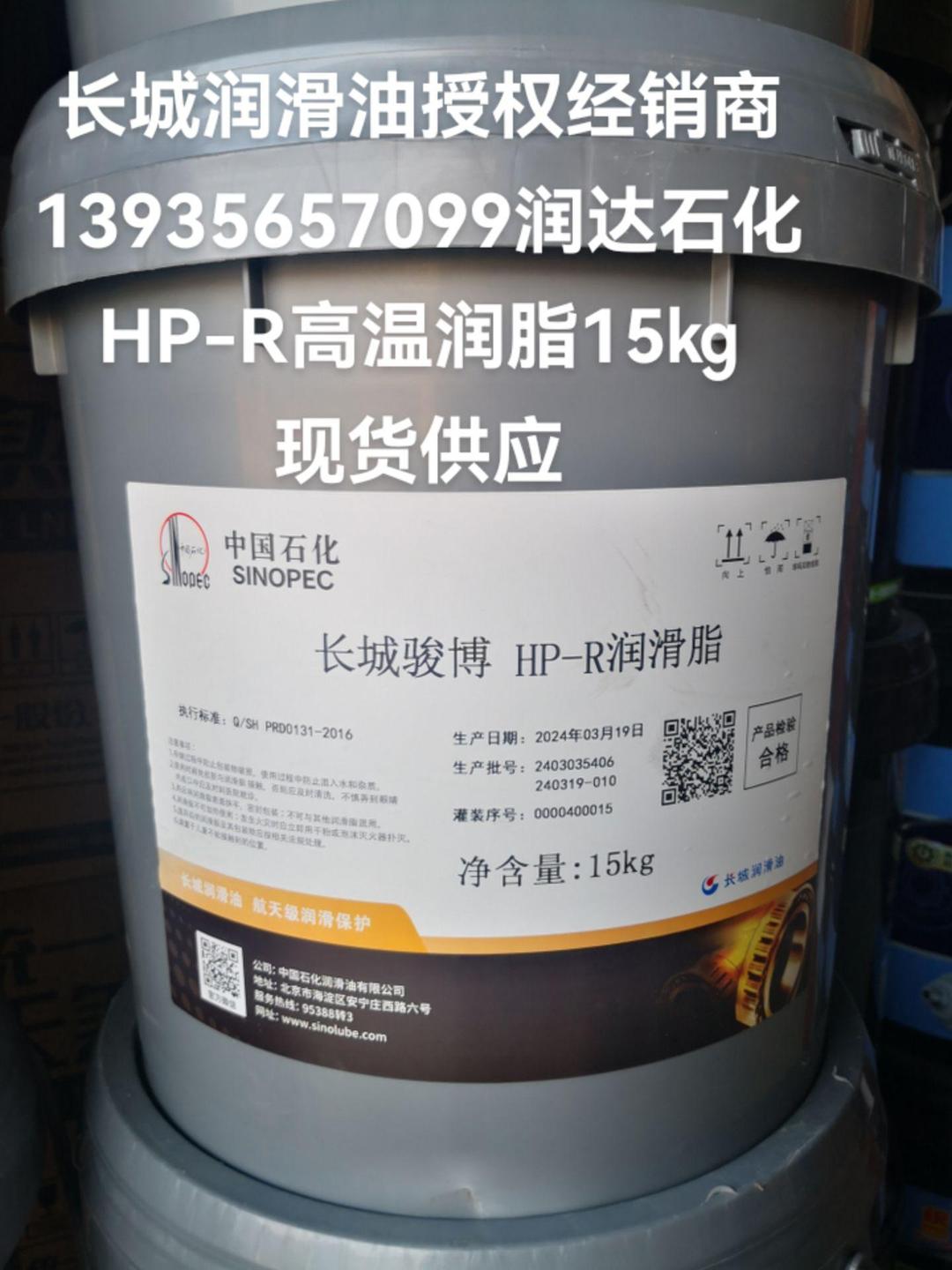 中国石化获得发明专利授权：“一种2,5-二羟甲基四氢呋喃的合成方法”