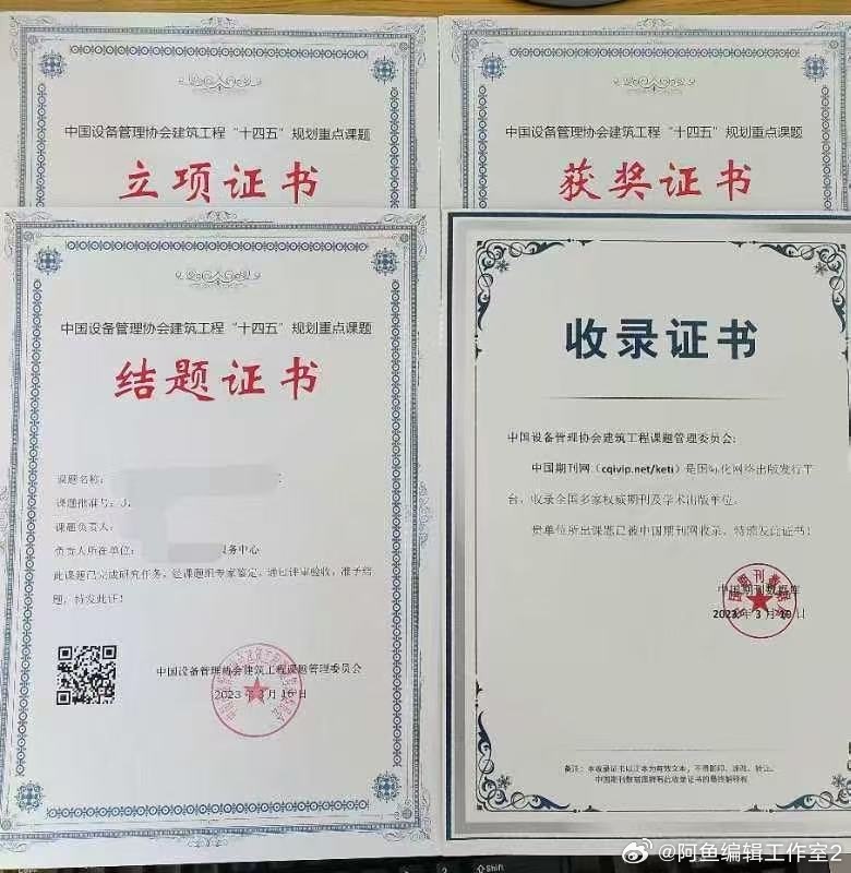 科大讯飞获得发明专利授权：“一种文档版面要素检测方法、装置、存储介质及设备”