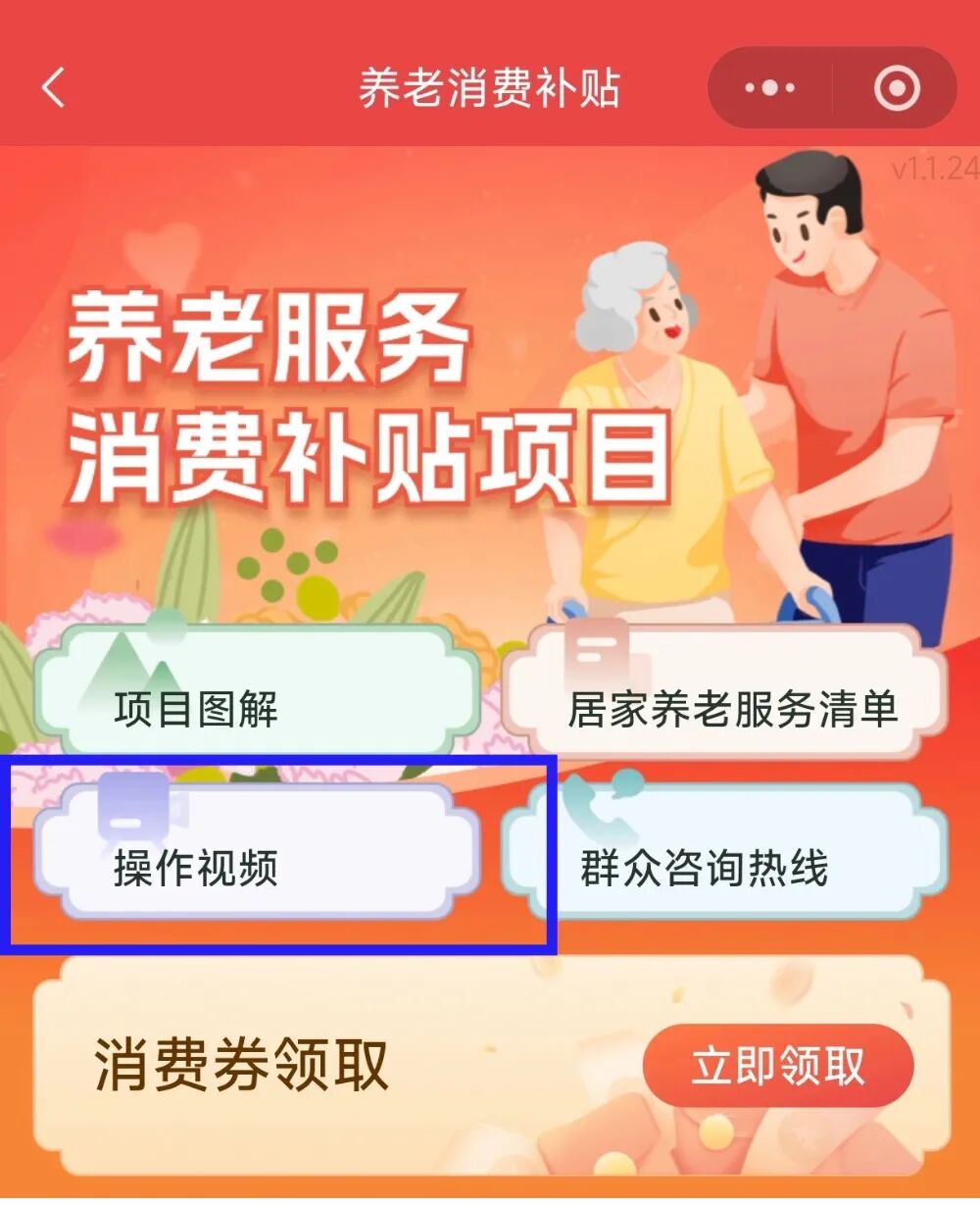最高800元/月的养老服务消费补贴在全国铺开 超10%的老人将因此获益