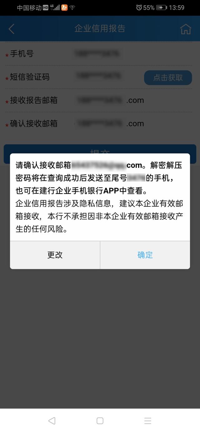 建设银行获得发明专利授权：“一种分区表的处理方法、系统、存储介质及电子设备”