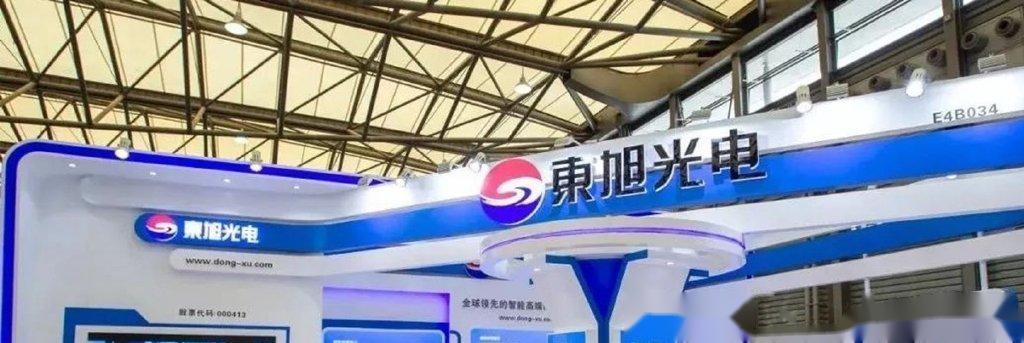 ST旭电公布国际专利申请：“一种光学组件与显示装置”