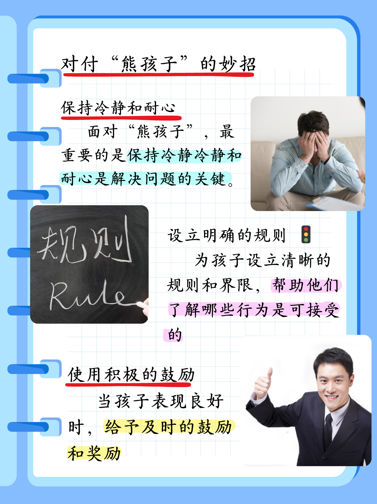 这3类孩子是“假聪明”，长大后很难有出息，家长别沾沾自喜了