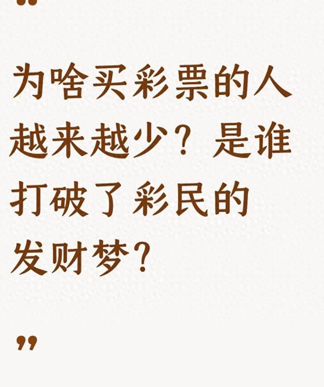 买彩票再也成不了亿万富翁