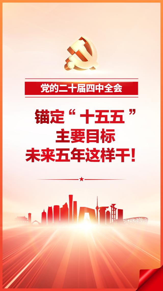 光谷“十五五”目标锚定：综合实力进入全国高新区前五