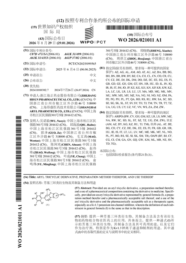 八亿时空公布国际专利申请：“一种液晶化合物及其制备方法和应用”