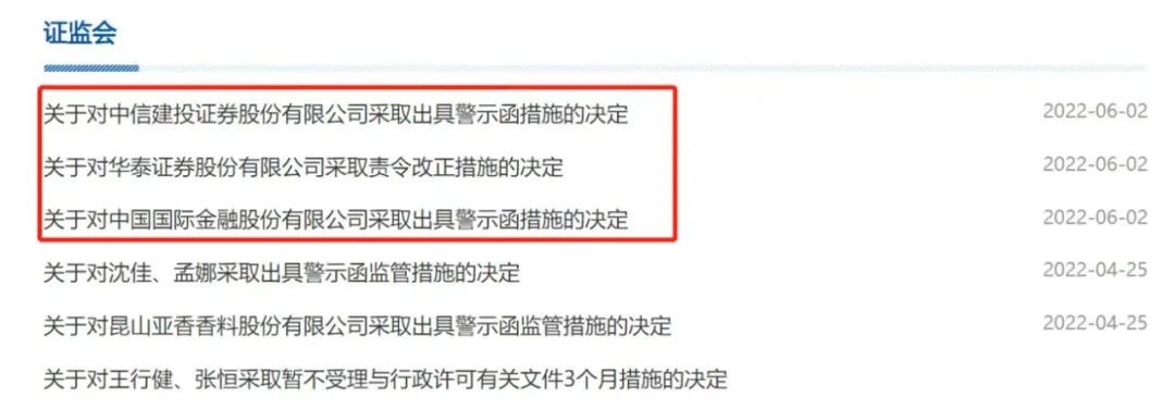 证监会一号罚单 余韩操纵股市五载获利逾5亿，罚没超十亿