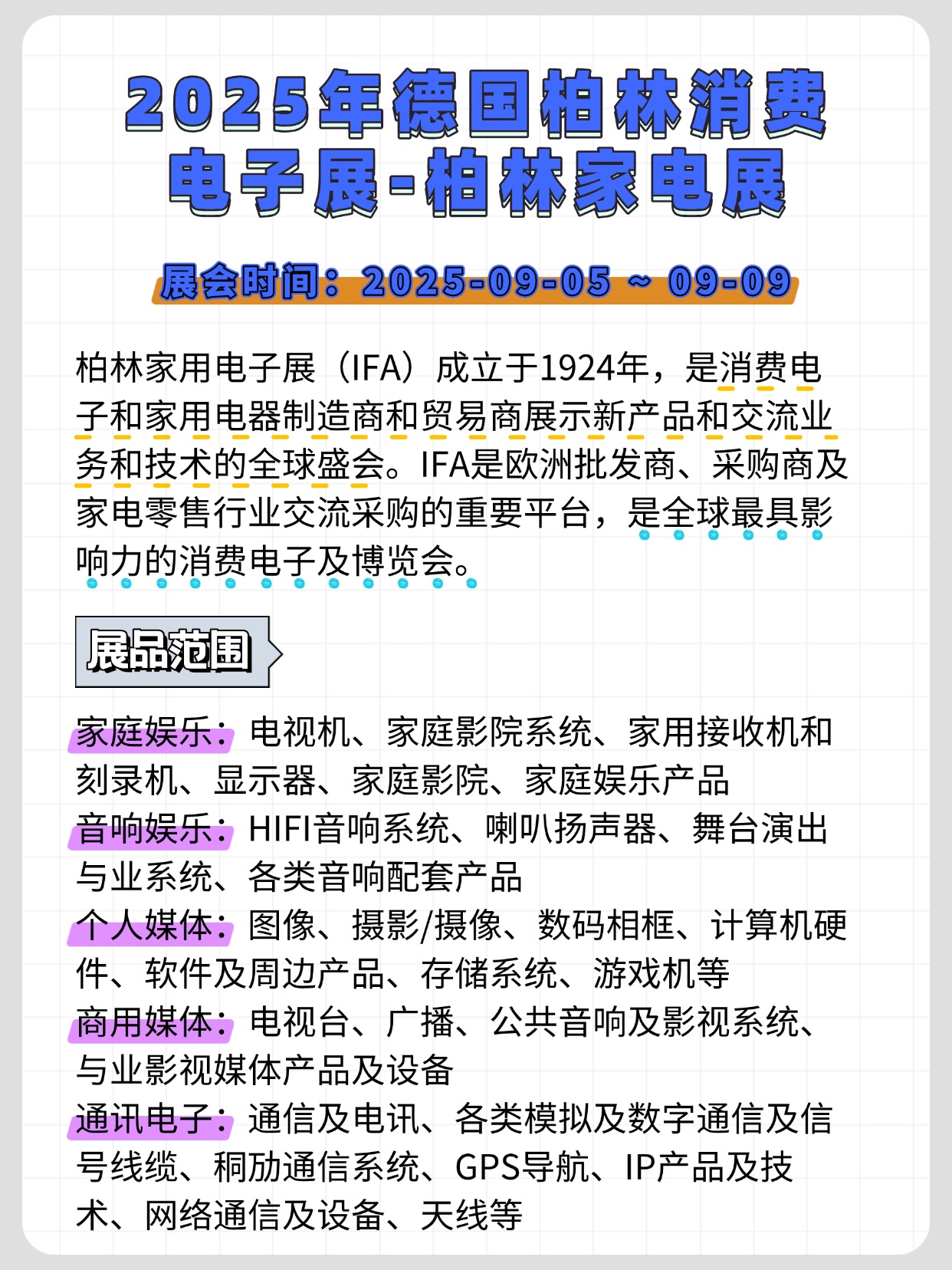 商务部详解2026如何促销费、稳外贸、扩外资