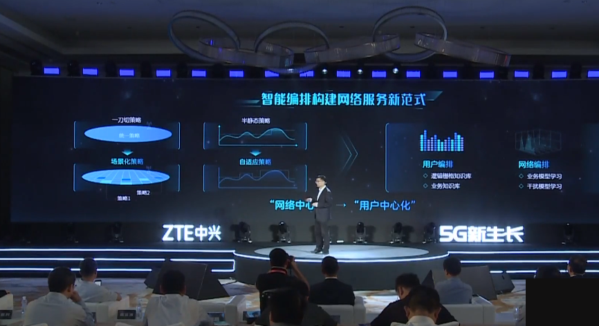 中兴通讯公布国际专利申请：“通信方法、电子装置和计算机程序产品”