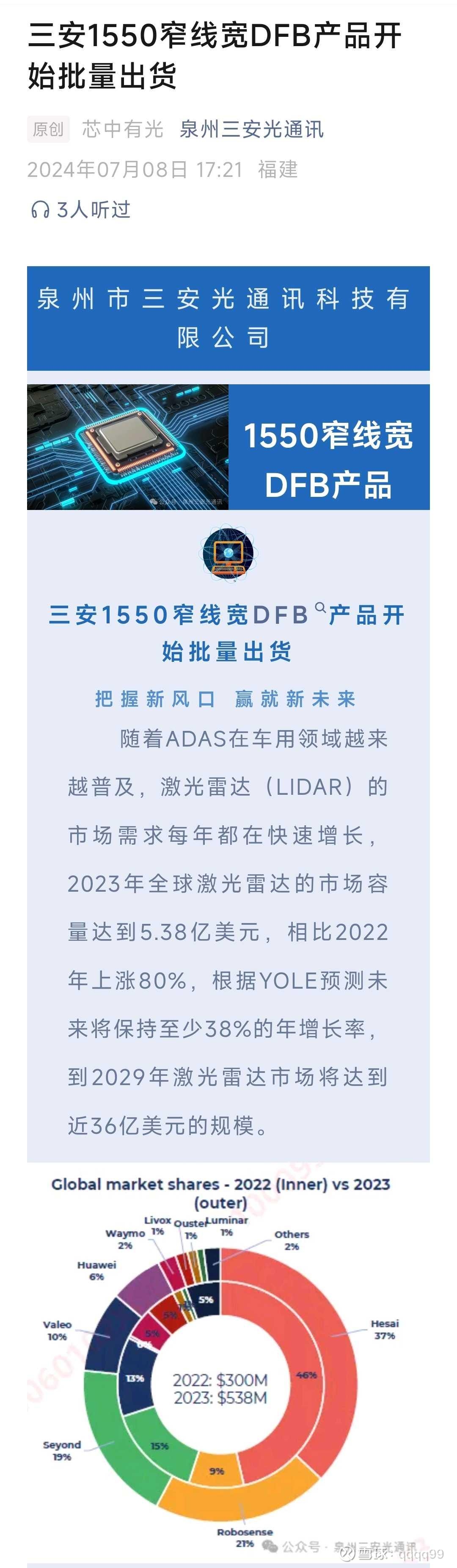 比亚迪公布国际专利申请：“电池充电方法、控制器、充放电系统、存储介质及车辆”