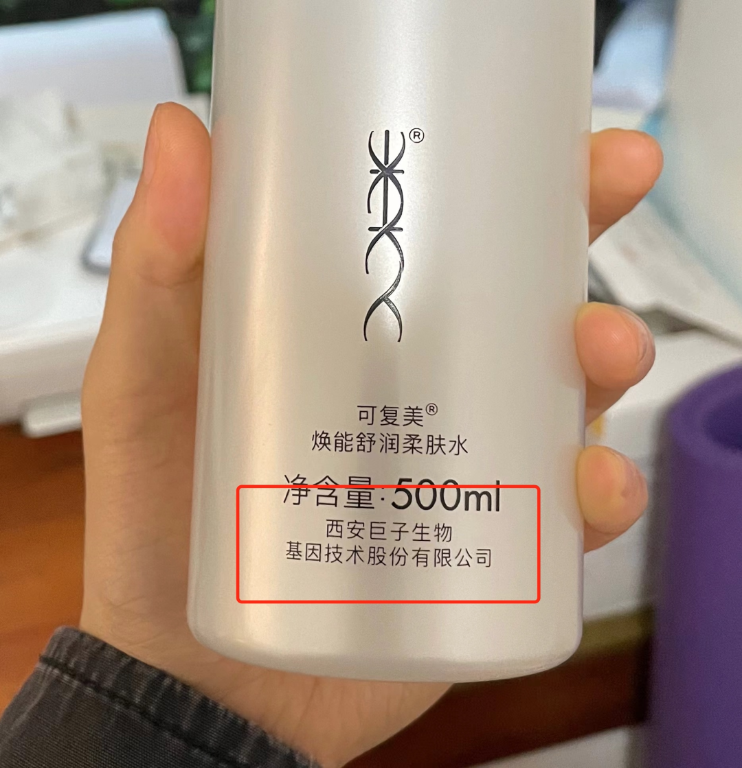 爱美客公布国际专利申请：“一种重组胶原蛋白及其应用”