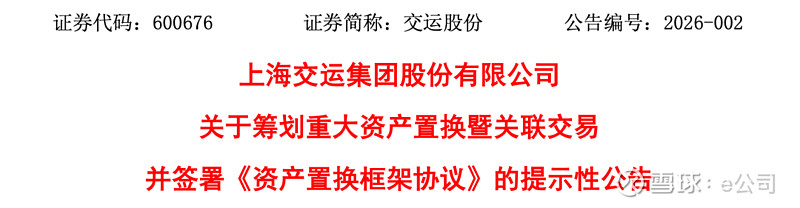 家盛控股：股票将继续停牌