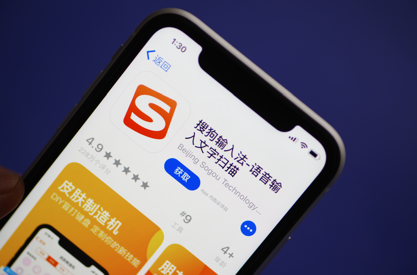 搜狗输入法回应“变笨”：不是AI的错