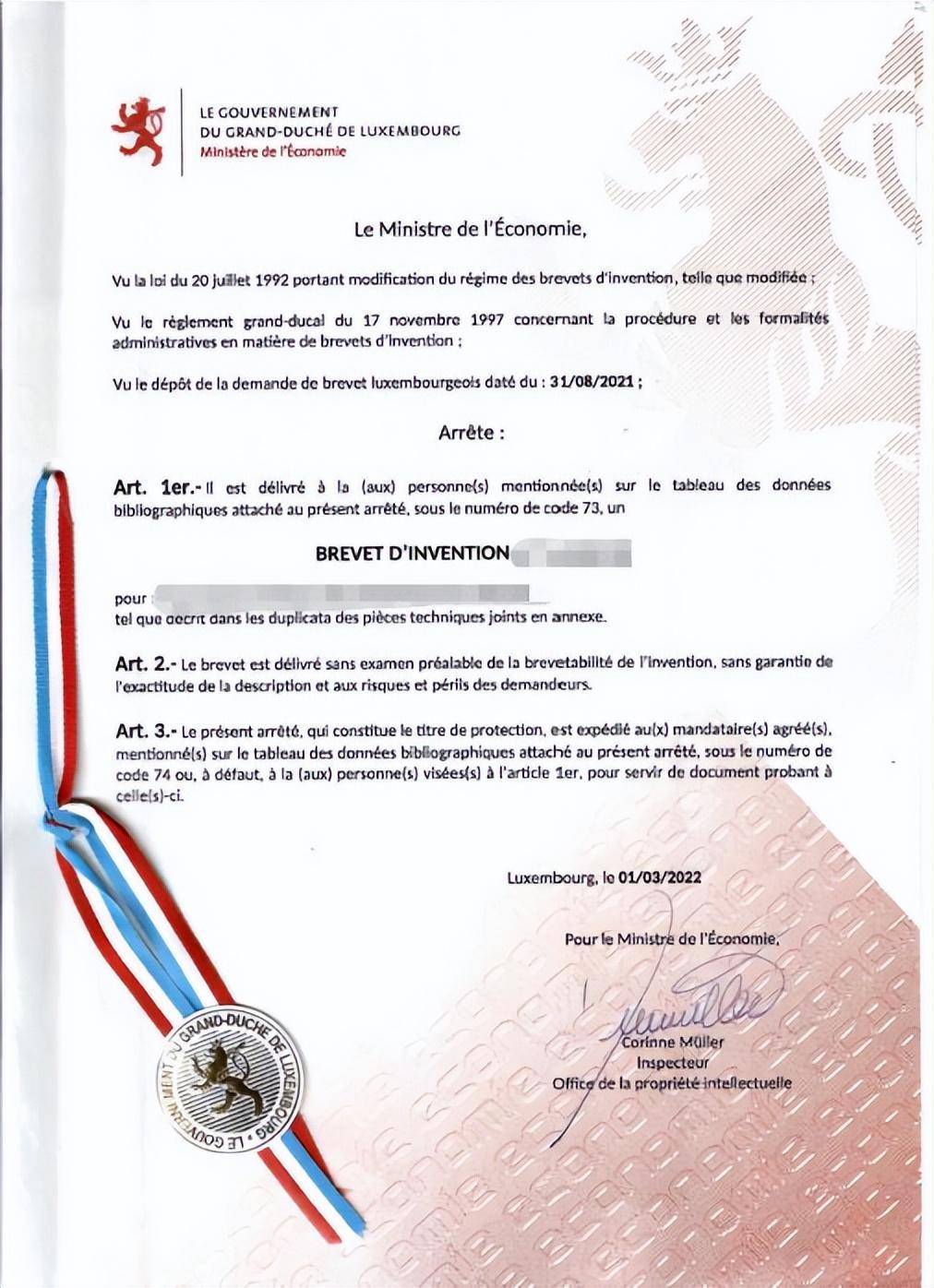 宏力达获得发明专利授权：“一种参数测量方法及系统”