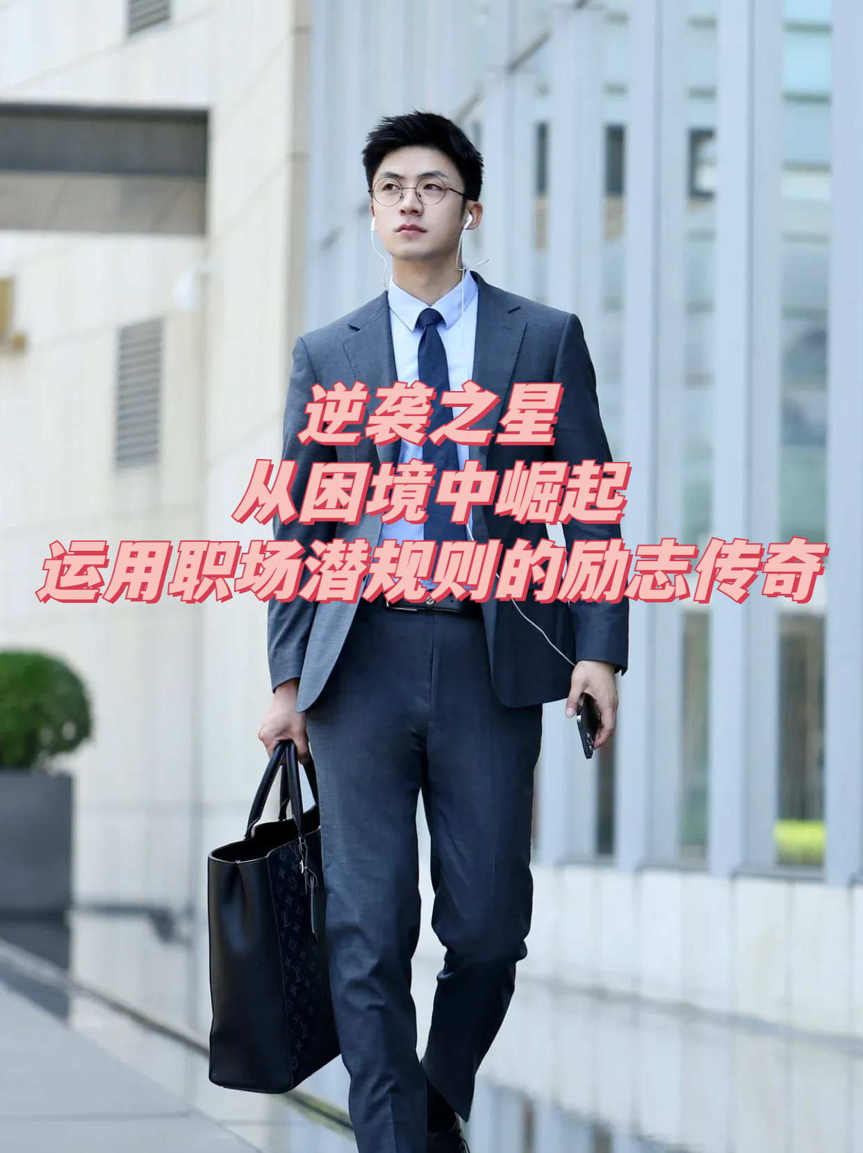 中国实践中的利益协调（一）：主体利益共生与算法监管