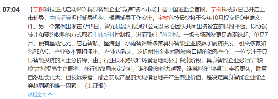 IPO动态：大昌科技拟在深交所创业板上市募资5.02亿元