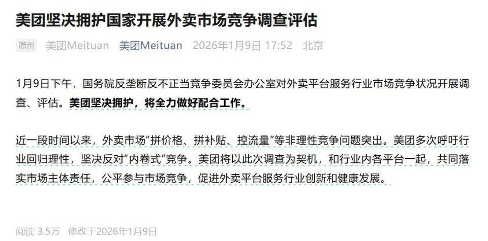 最高法:探索深化综合整治“内卷式”竞争司法路径