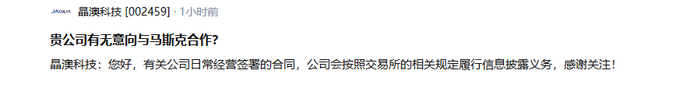 泰胜风能:公司严格按照相关法律法规及交易所规则履行信息披露义务